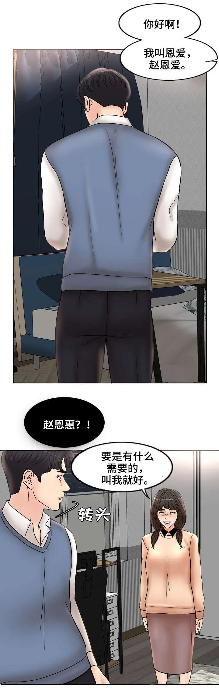限时婚姻漫画漫画,第6章：离开2图