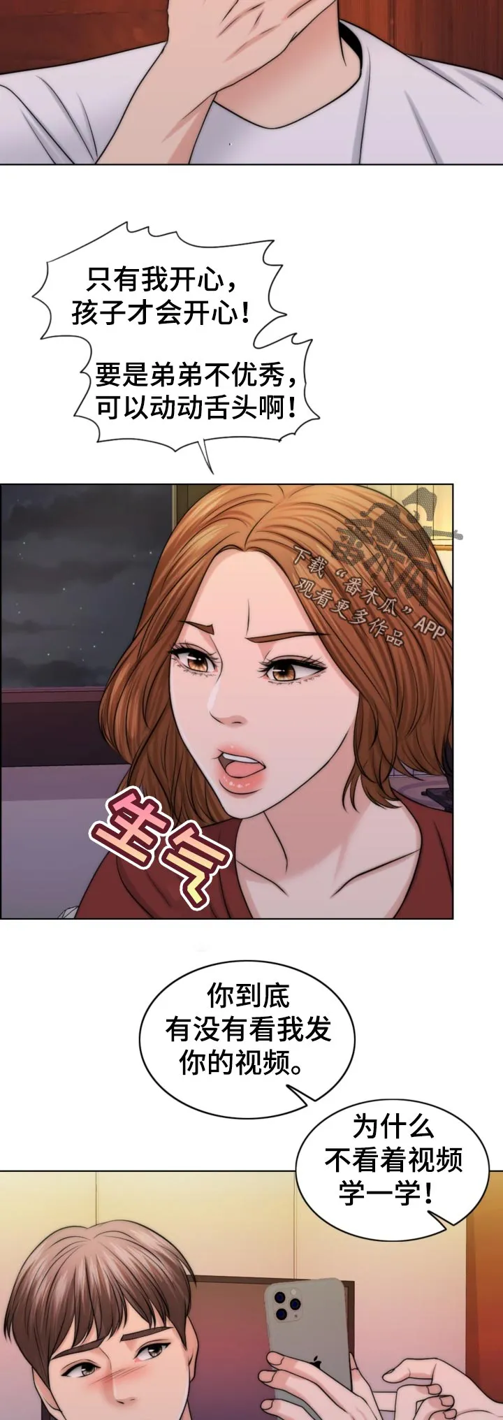 限时婚约漫画免费观看下拉式漫画,第84章：先天不孕之症5图