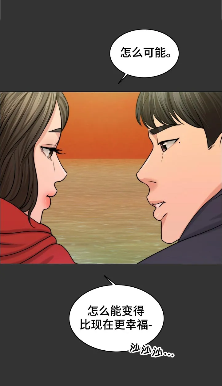 限时婚姻漫画漫画,第96章：耻辱13图