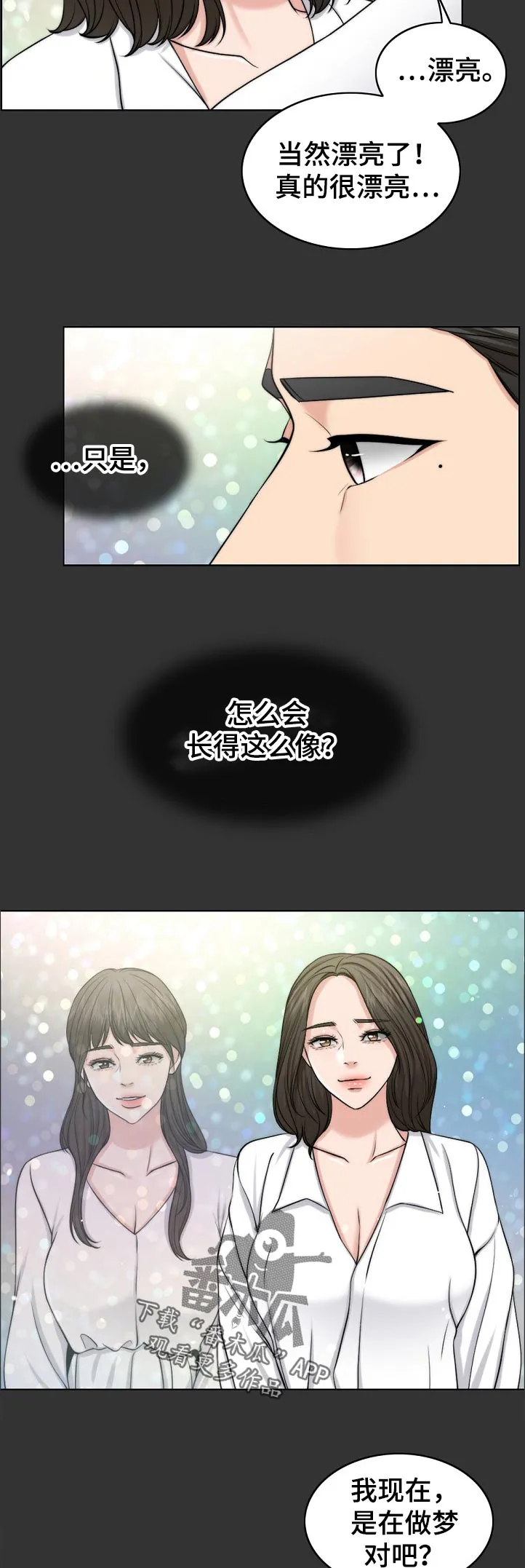 限时婚姻漫画漫画,第97章：梦境2图