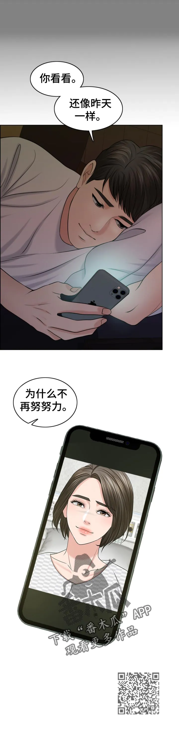 限时婚姻漫画免费下拉式漫画,第80章：相片14图