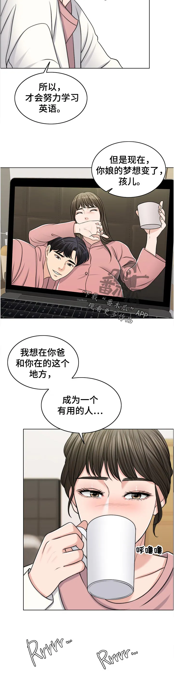 限时婚姻漫画未删减免费观看漫画,第93章：询问12图