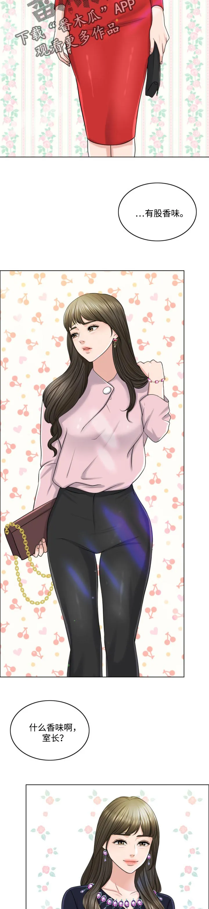 限时婚姻漫画漫画,第47章：搞垮4图
