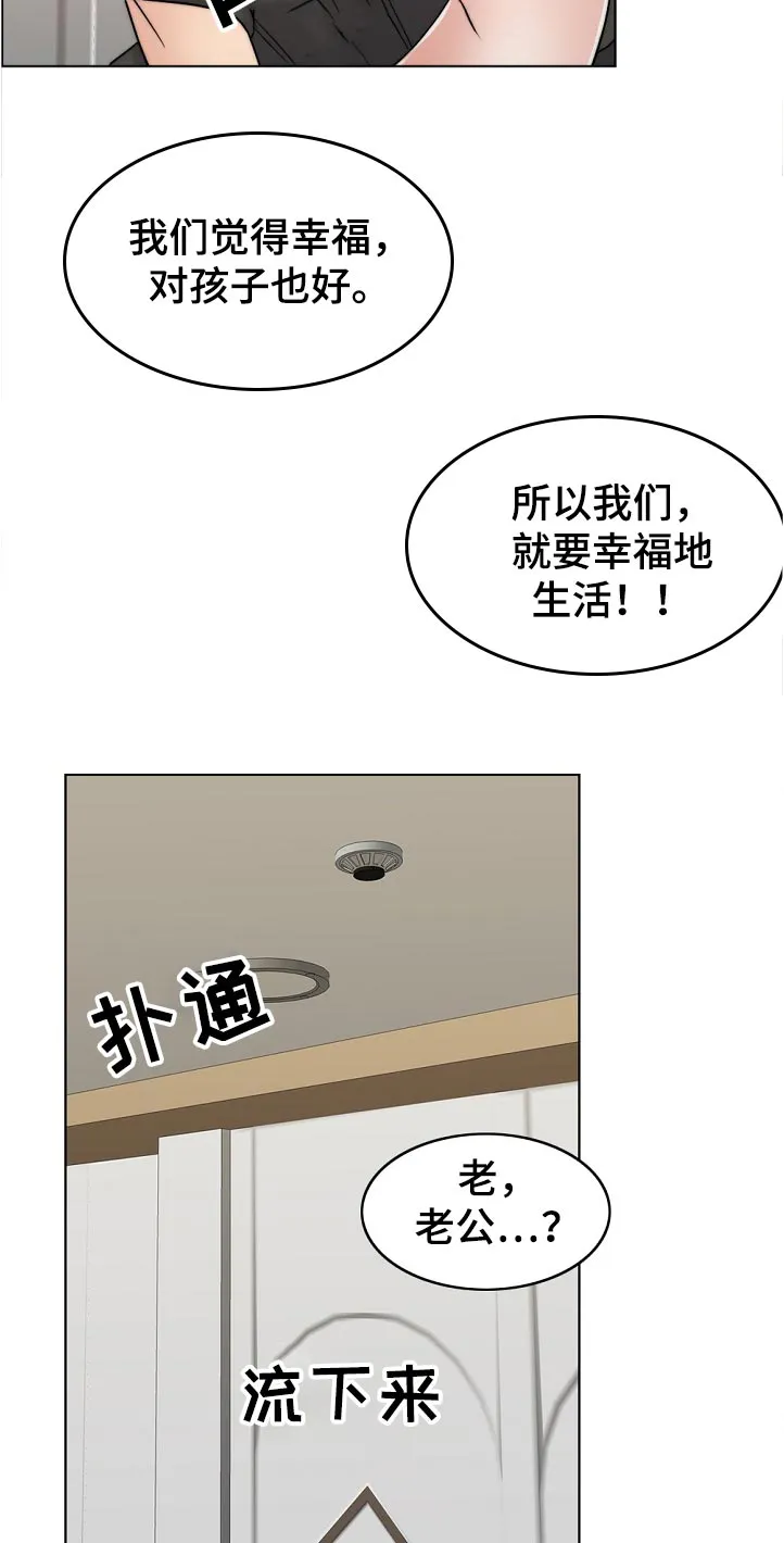 限时婚姻漫画漫画,第103章：休息下15图