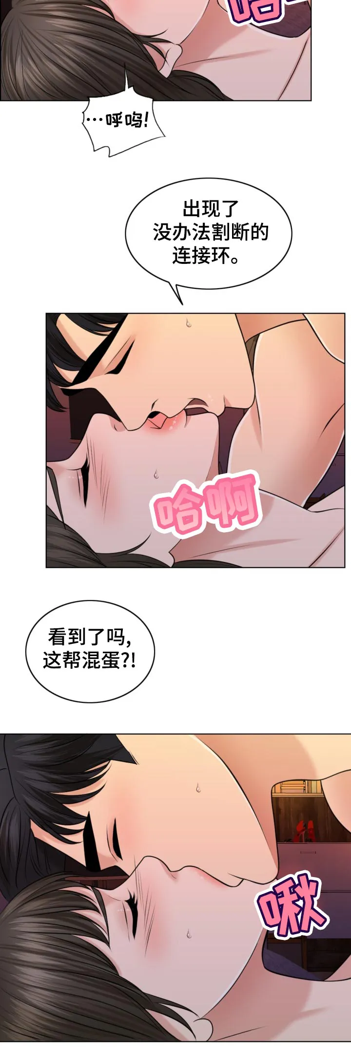 限时婚姻漫画漫画,第83章：儿子的锻炼6图