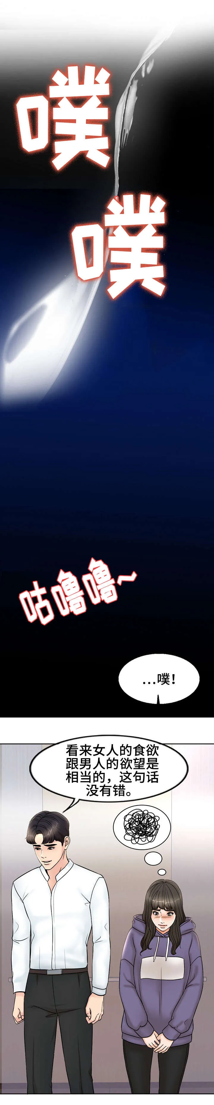 限时婚姻漫画未删减免费观看漫画,第9章：小点声8图