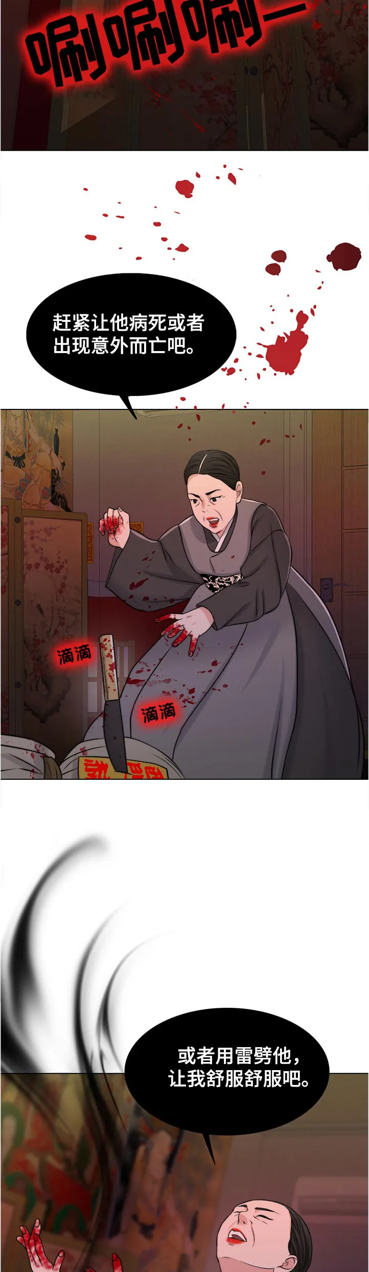 限时婚姻漫画未删减免费观看漫画,第92章：反噬8图