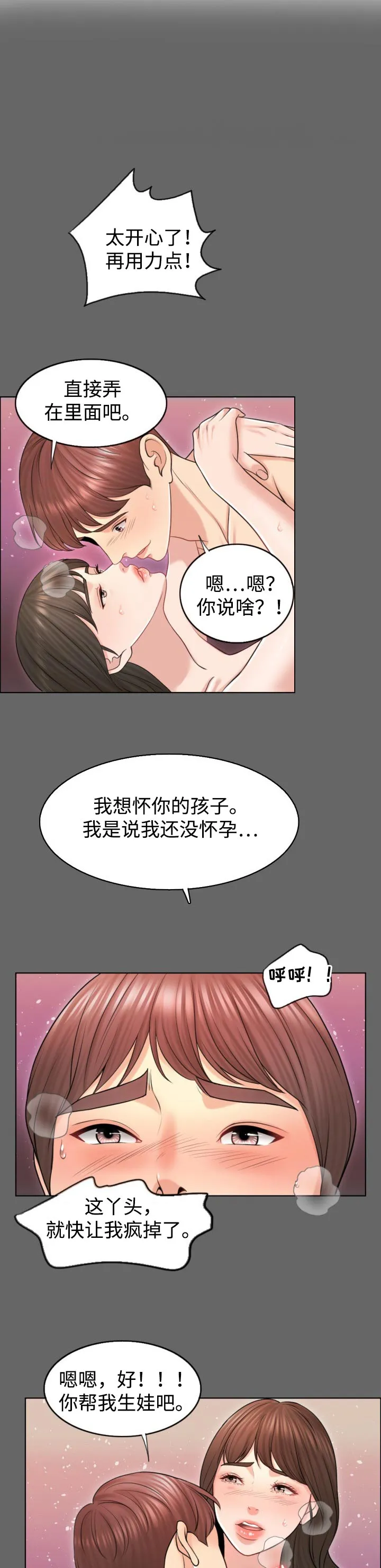 限时婚约漫画免费观看下拉式漫画,第38章：保险10图