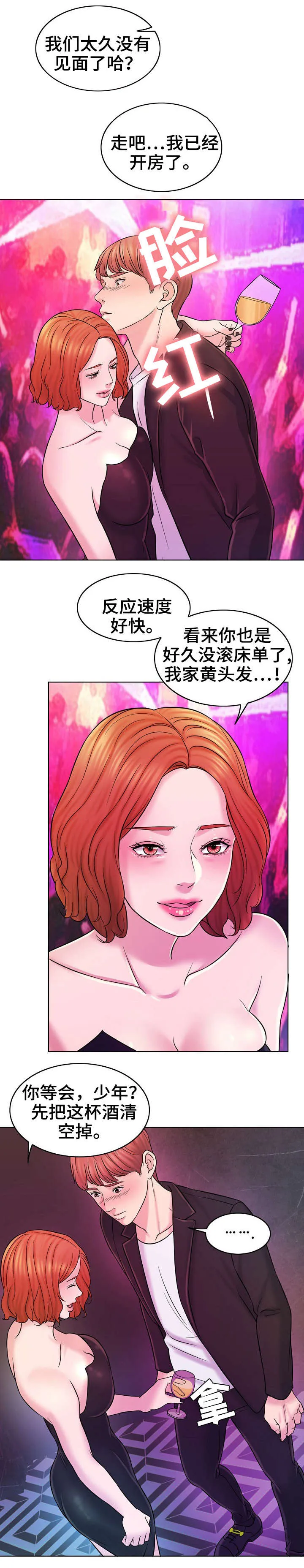 限时婚姻漫画未删减免费观看漫画,第28章：邮件2图