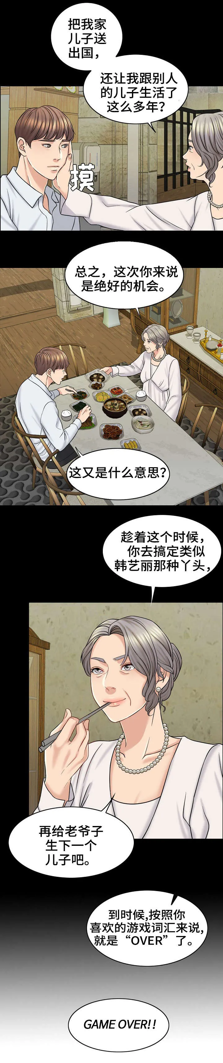 限时婚姻漫画未删减免费观看漫画,第28章：邮件5图
