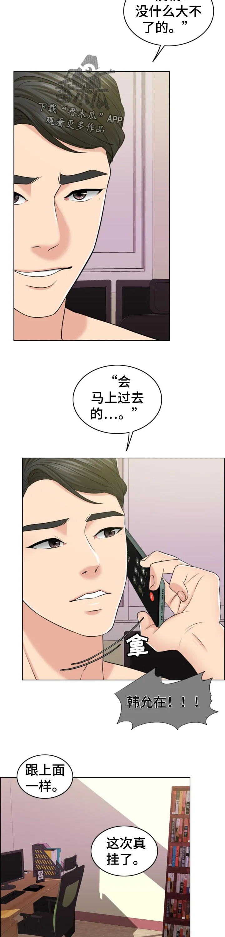 限时婚姻漫画免费下拉式漫画,第80章：相片5图