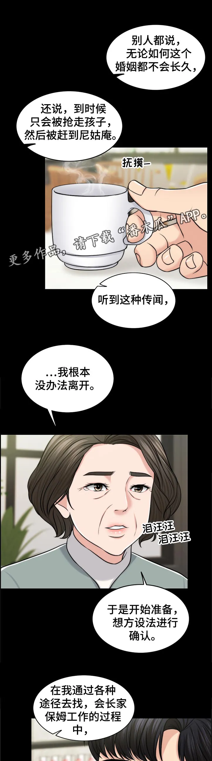限时婚姻漫画漫画,第94章：淘气包7图