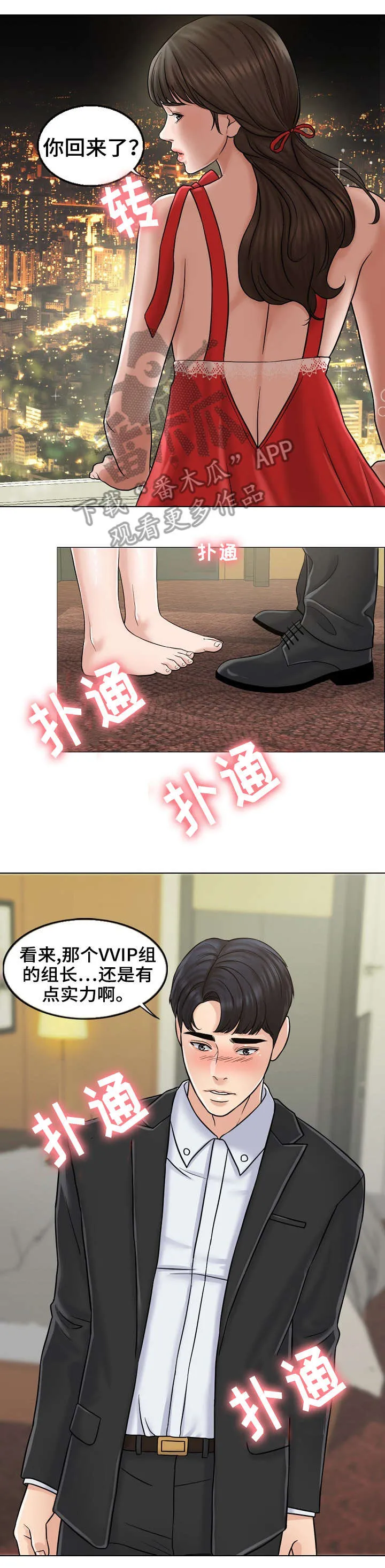 限时婚姻漫画漫画,第14章：解释2图