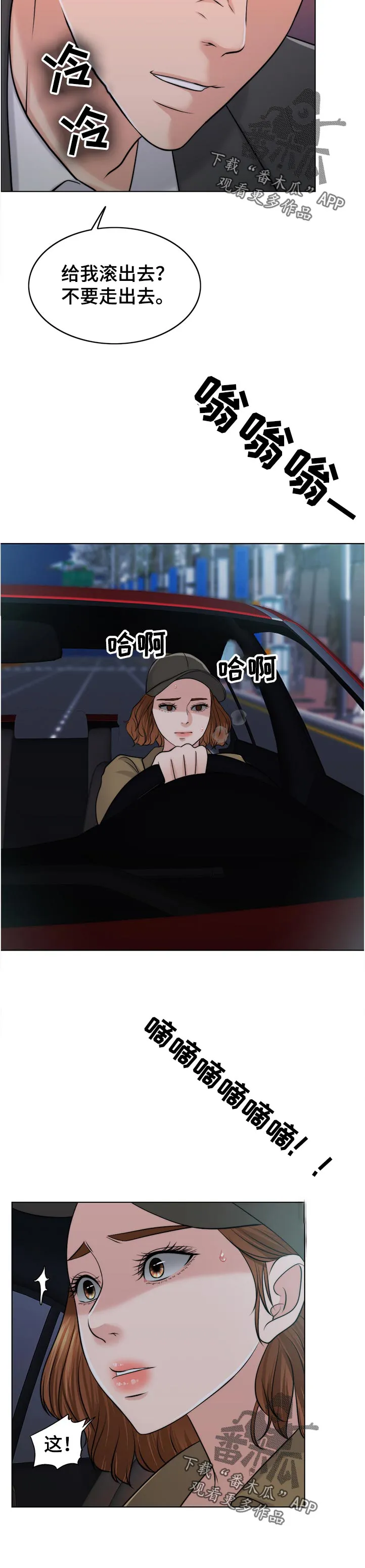 限时婚姻漫画免费下拉式漫画,第89章：空架子12图