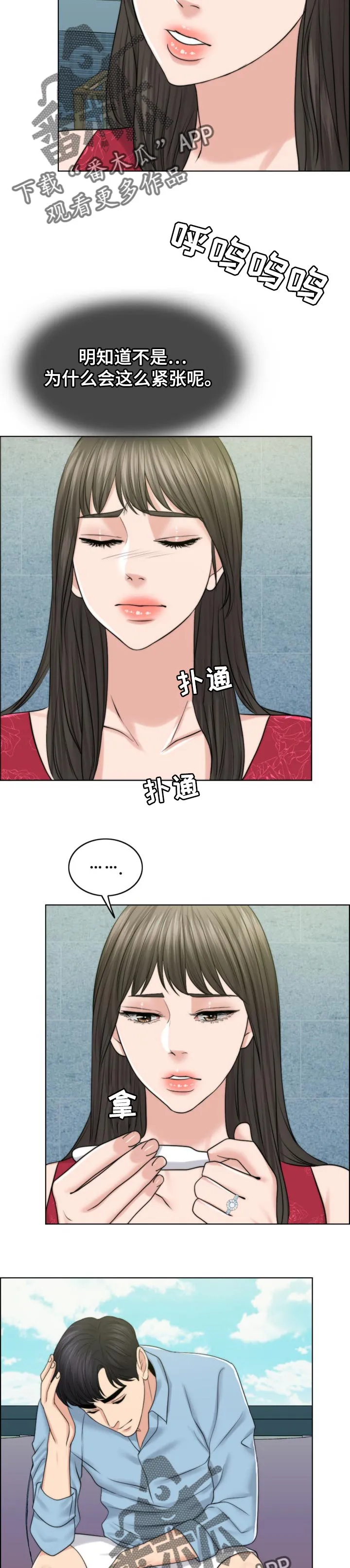 限时婚姻漫画漫画,第78章：喜事10图