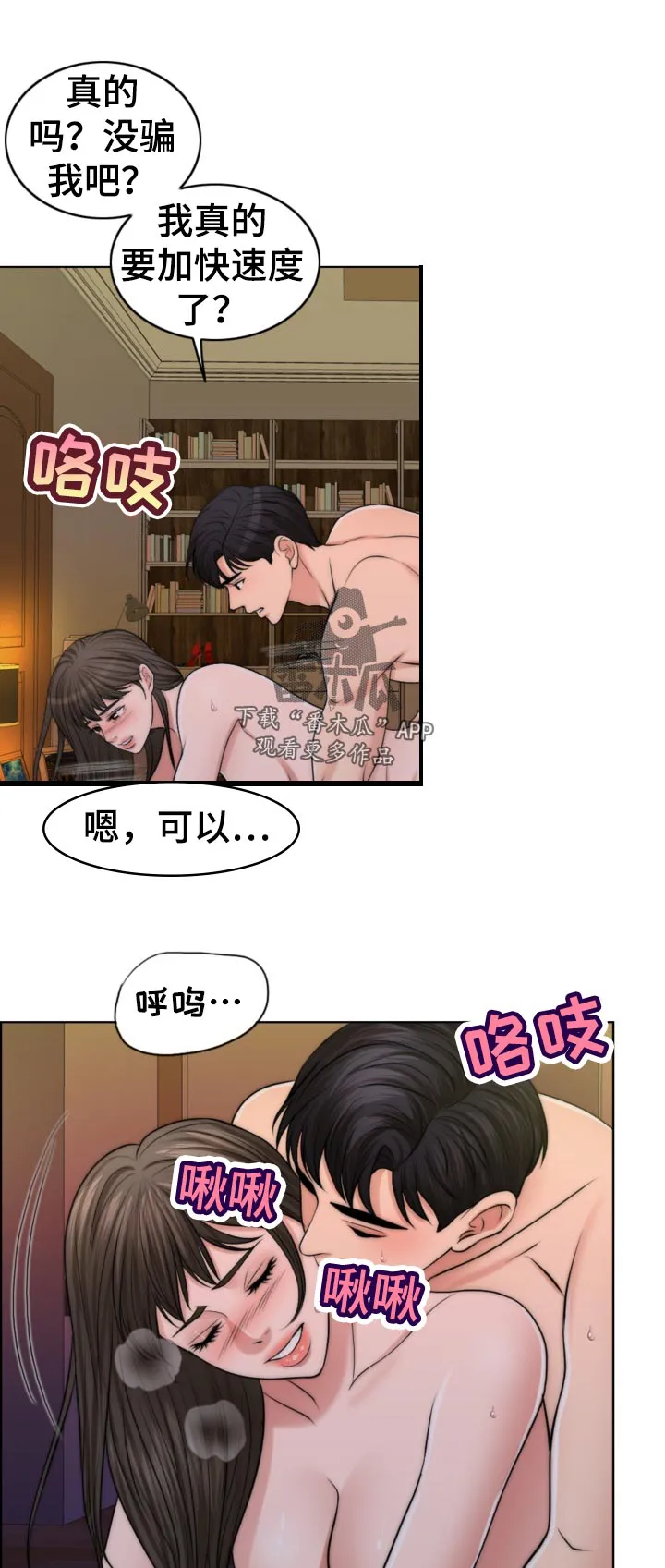 限时婚姻漫画漫画,第83章：儿子的锻炼15图