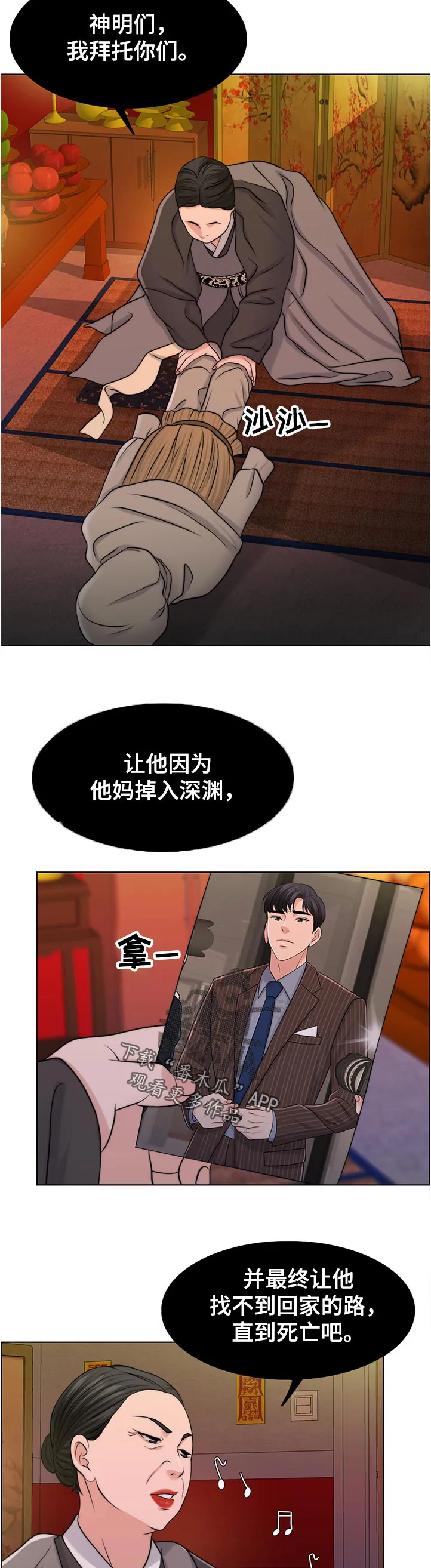 限时婚姻漫画完整版免费观看漫画,第91章：是谁的孩子？9图