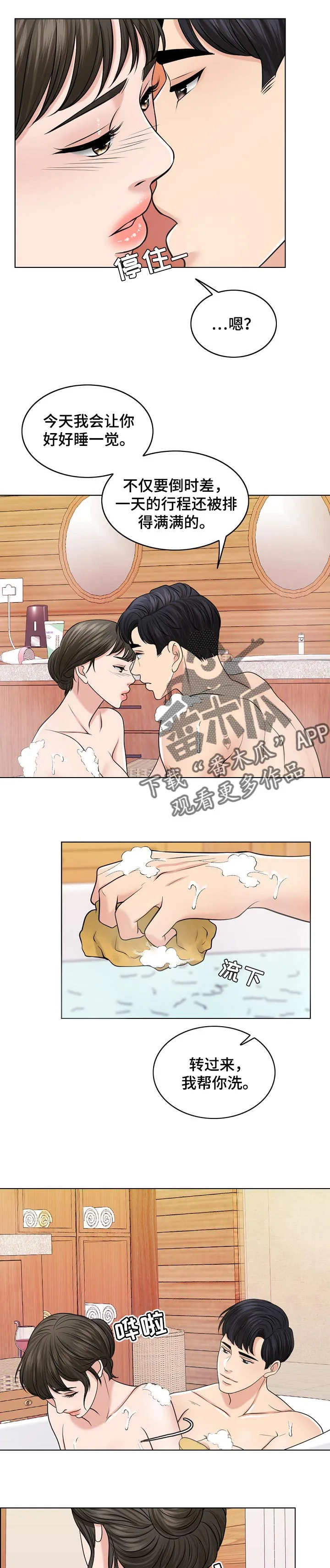 限时婚姻漫画漫画,第70章：重视人生3图