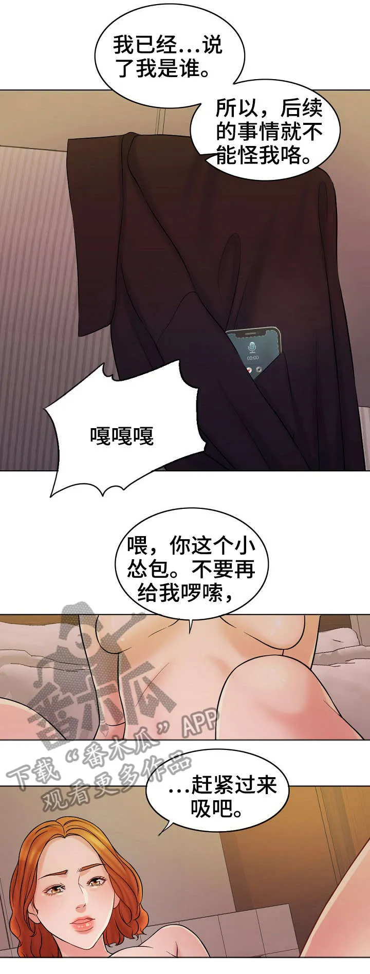 限时婚姻漫画未删减免费观看漫画,第28章：邮件8图