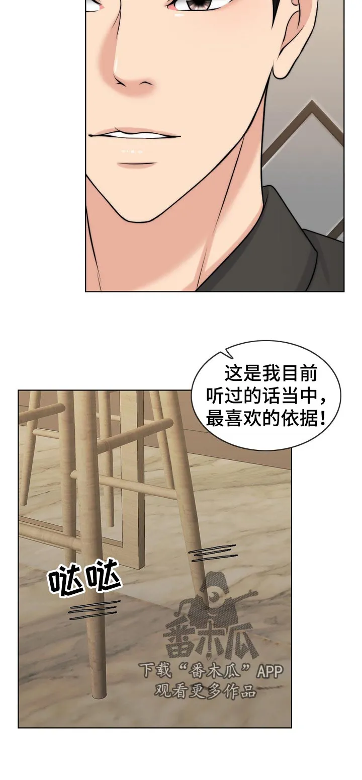 限时婚姻漫画漫画,第103章：休息下6图