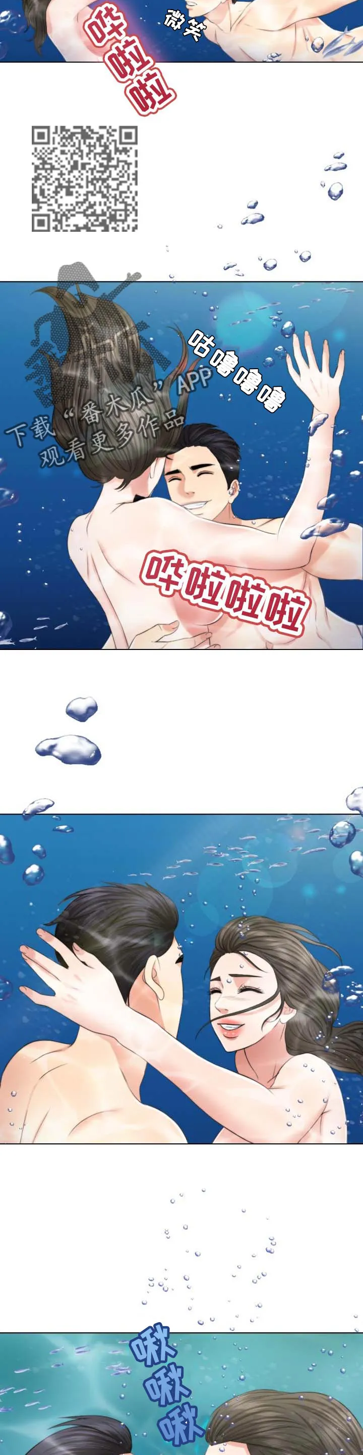 限时婚姻漫画漫画,第73章：单方面9图
