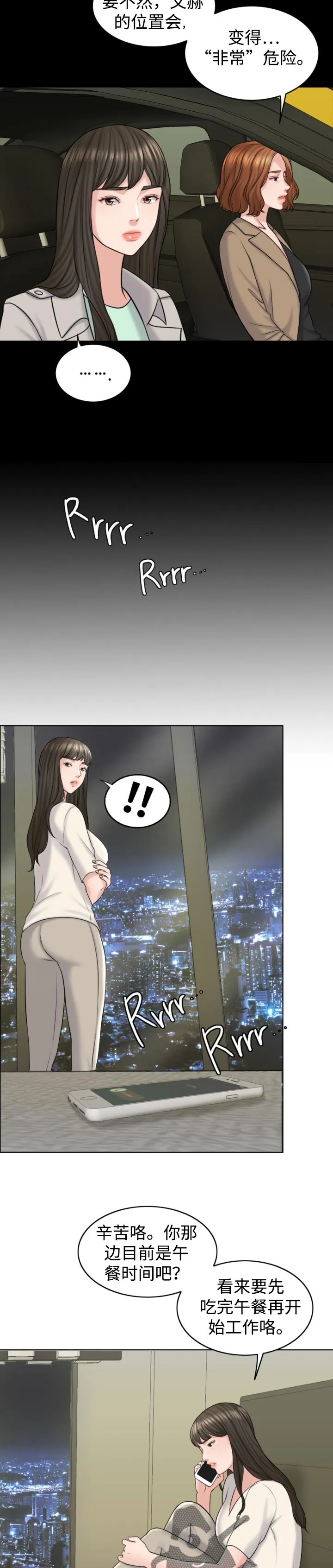 限时婚姻漫画未删减免费观看漫画,第36章：慎重3图