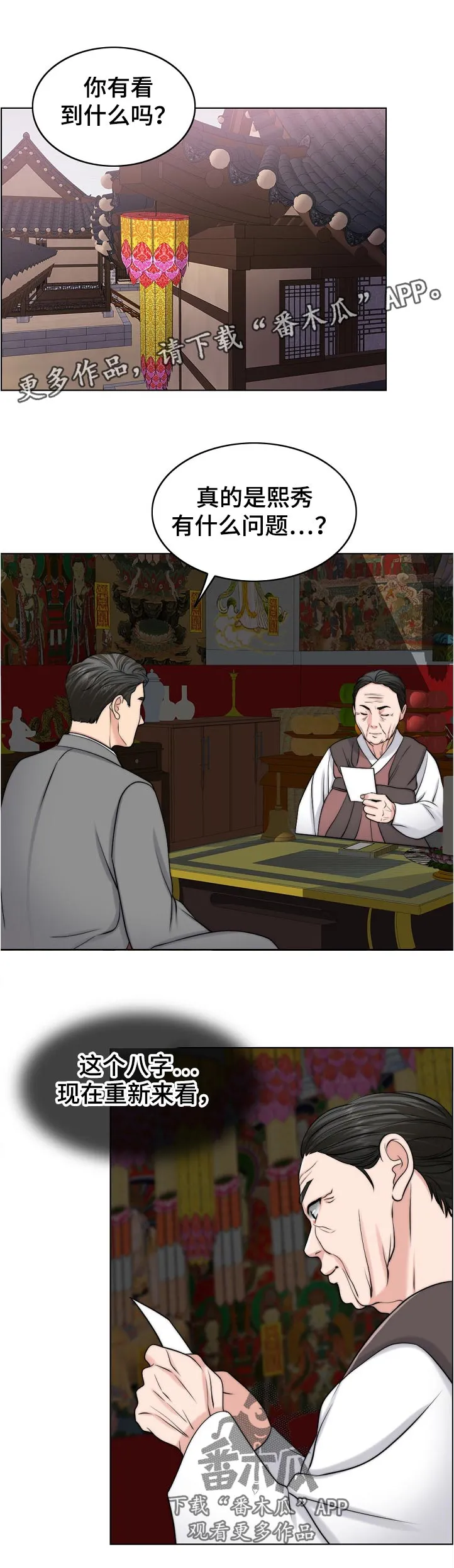 限时婚约漫画免费观看下拉式漫画,第107章：一模一样1图