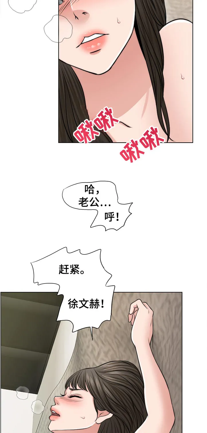 限时婚姻漫画漫画,第90章：希望9图