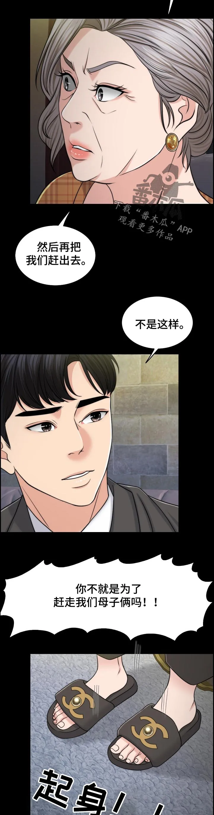 限时婚姻漫画漫画,第95章：荒唐10图