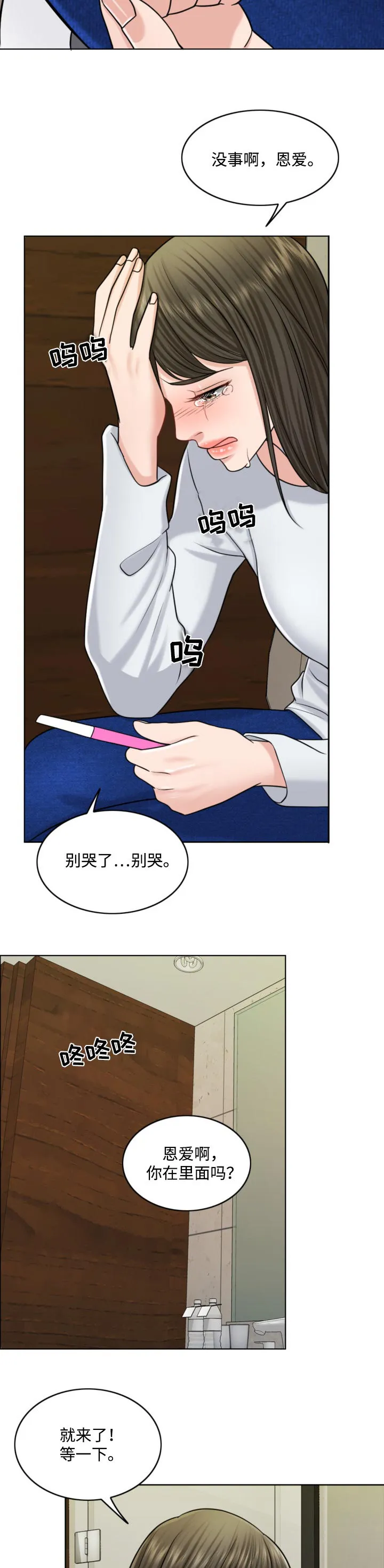 限时婚姻漫画漫画,第50章：谁更厉害11图