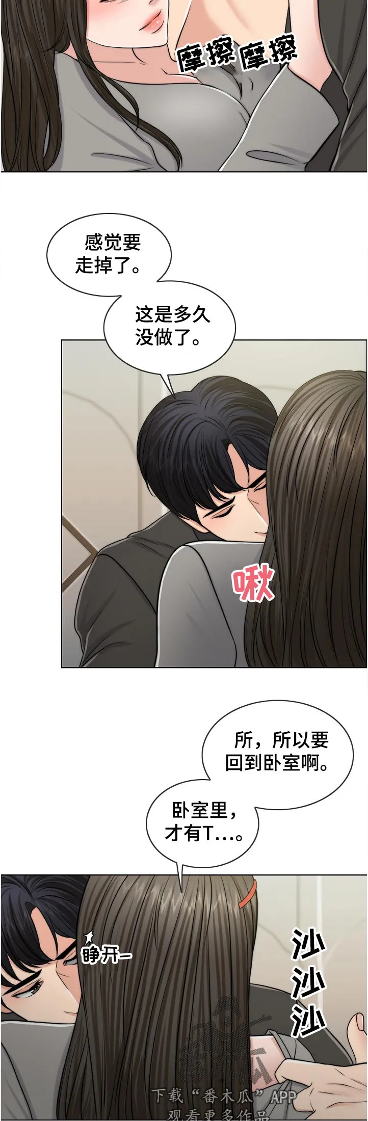 限时婚姻漫画漫画,第103章：休息下10图