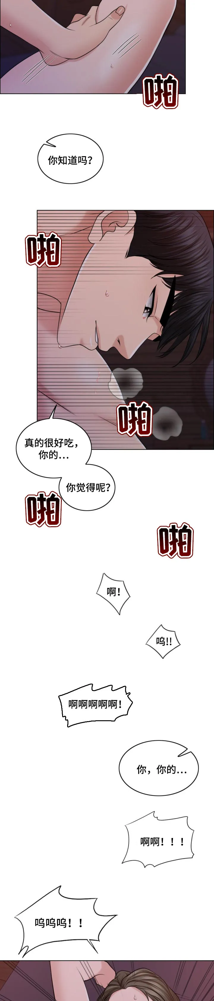 限时婚姻漫画漫画,第71章：不能高攀的人9图