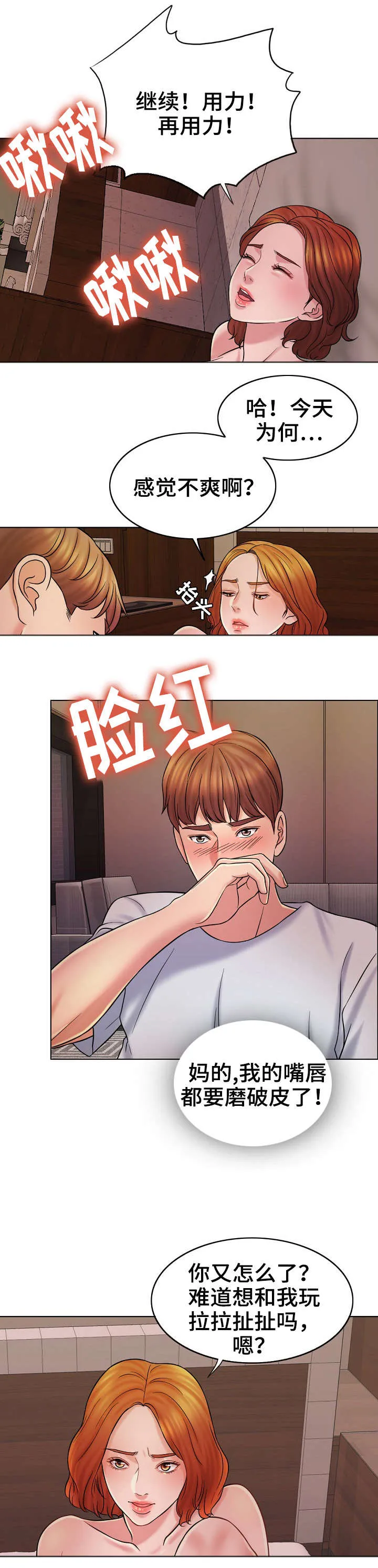 限时婚姻漫画未删减免费观看漫画,第28章：邮件10图