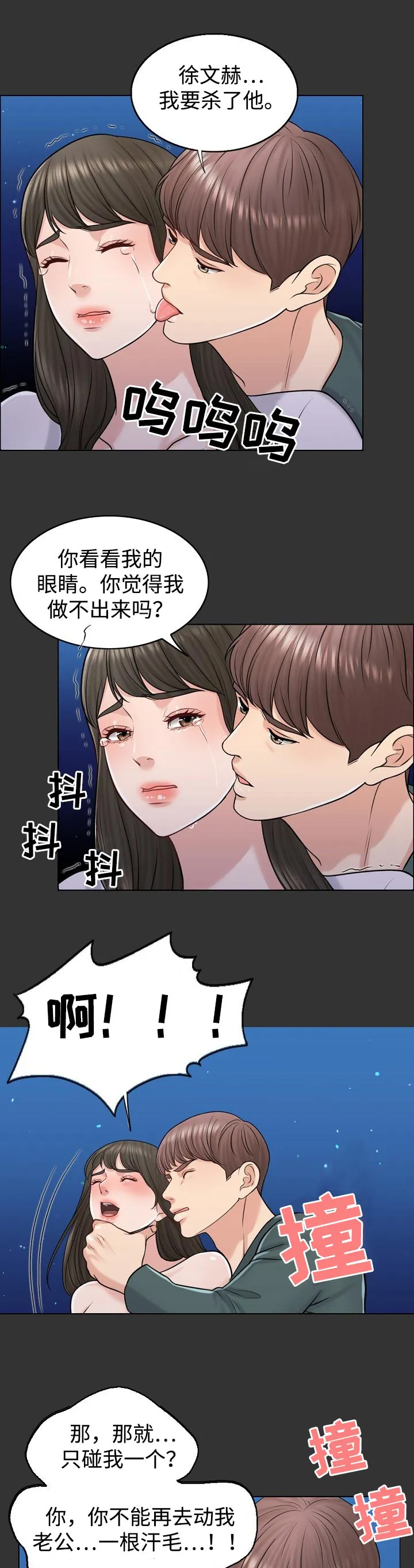 限时婚姻漫画免费下拉式漫画,第40章：梦境9图