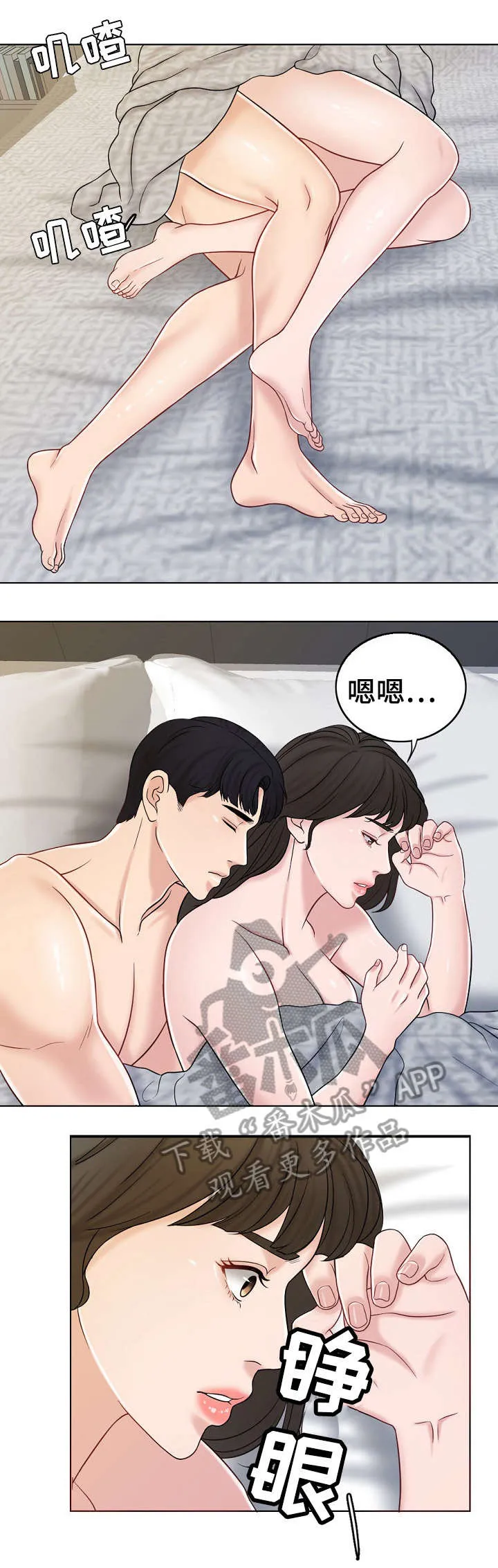 限时婚姻漫画免费下拉式漫画,第24章：休息日1图