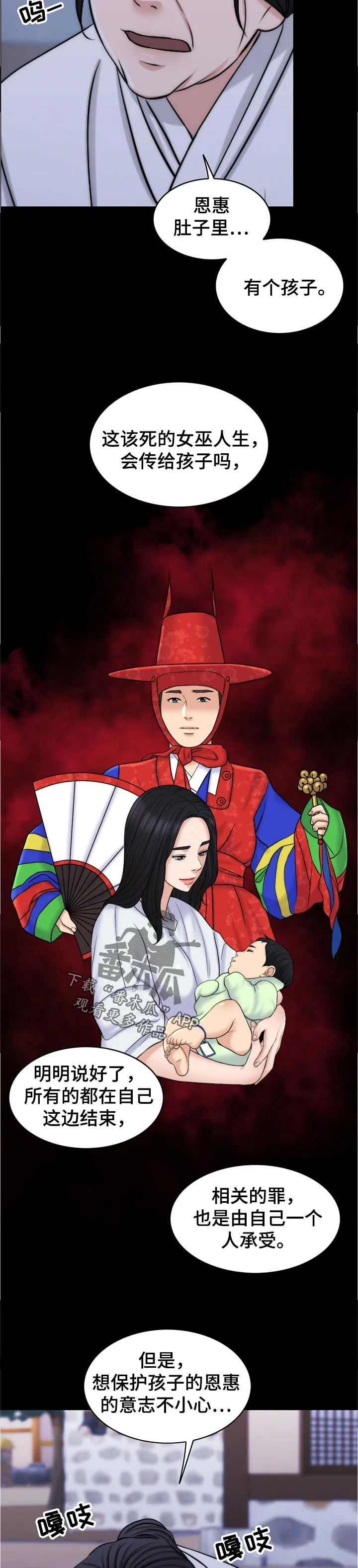 限时婚姻漫画未删减免费观看漫画,第92章：反噬4图