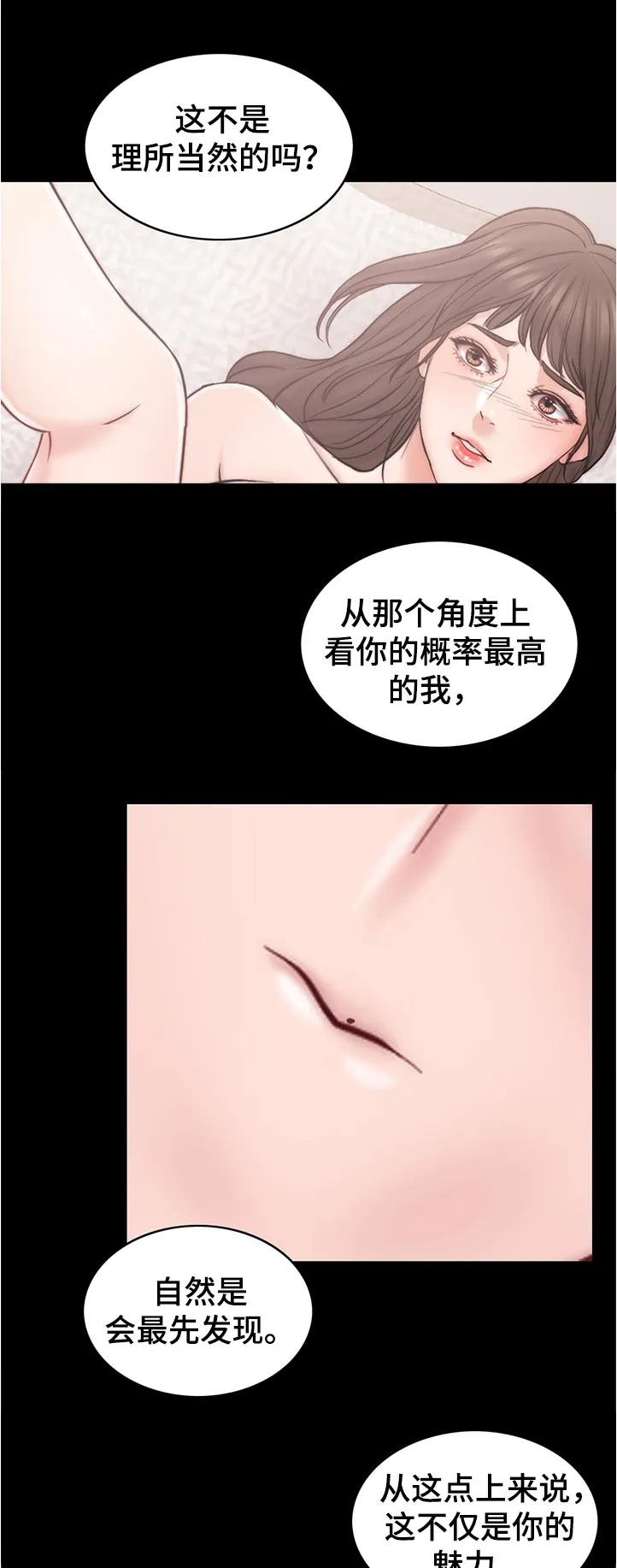 限时婚姻漫画免费下拉式漫画,第105章：愿望7图