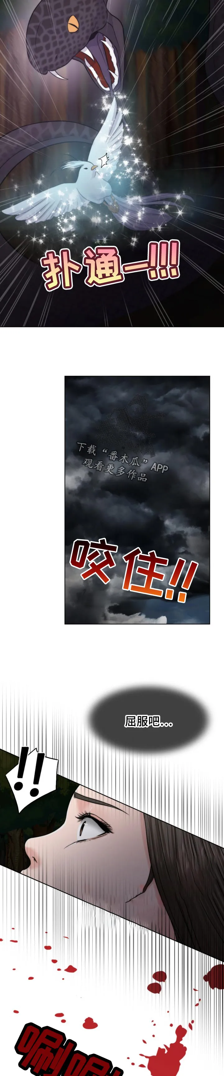 限时婚姻漫画漫画,第121章：现身9图
