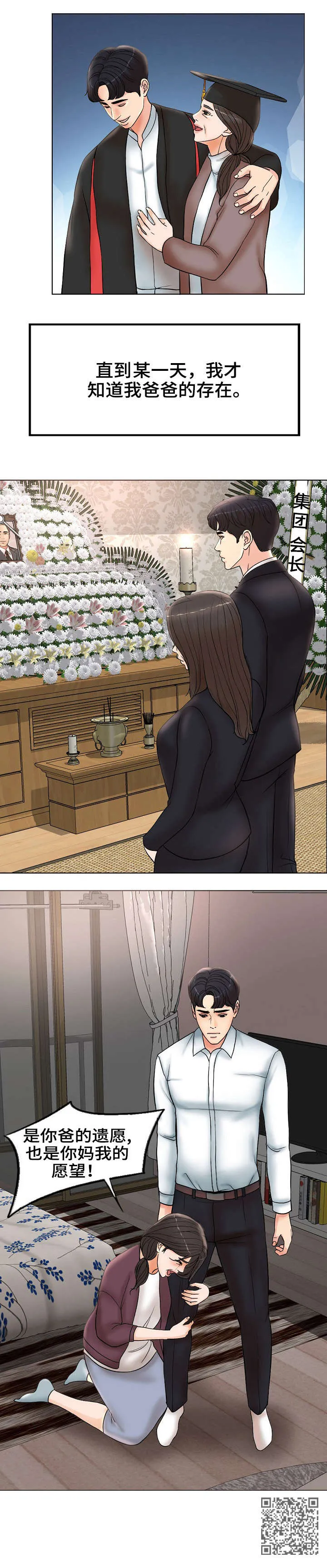 限时婚约漫画免费观看下拉式漫画,第5章：春花9图
