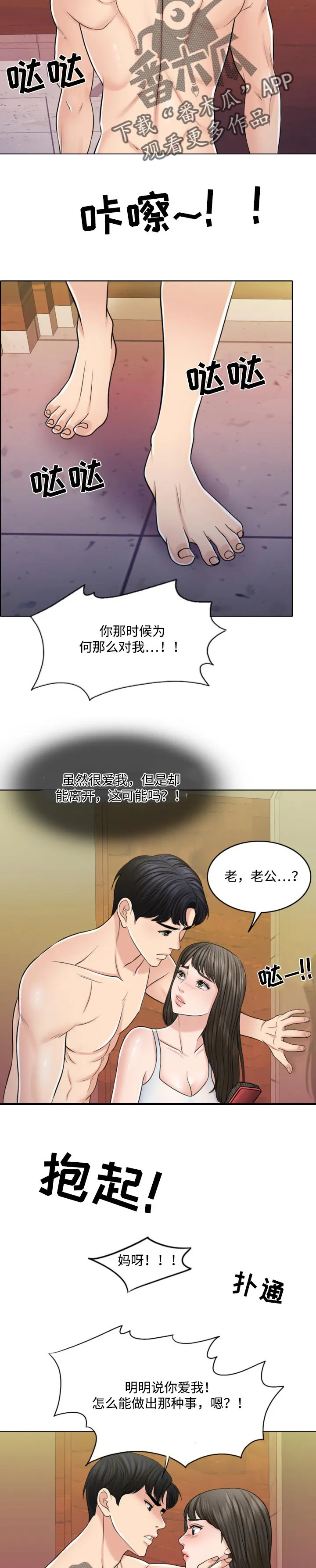 限时婚姻漫画免费下拉式漫画,第60章：徐文赫的方式2图