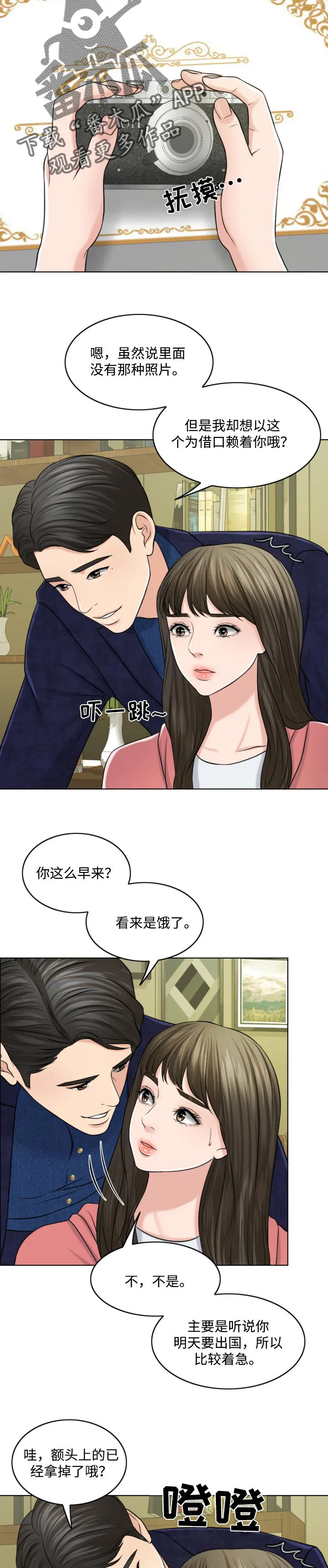限时婚姻漫画漫画,第56章：善意的谎言8图