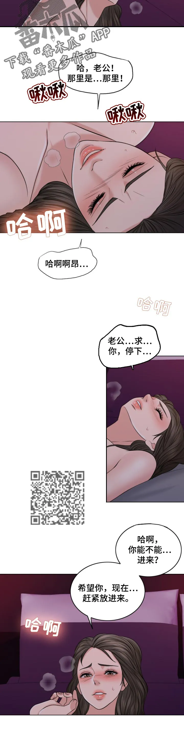 限时婚姻漫画漫画,第71章：不能高攀的人6图