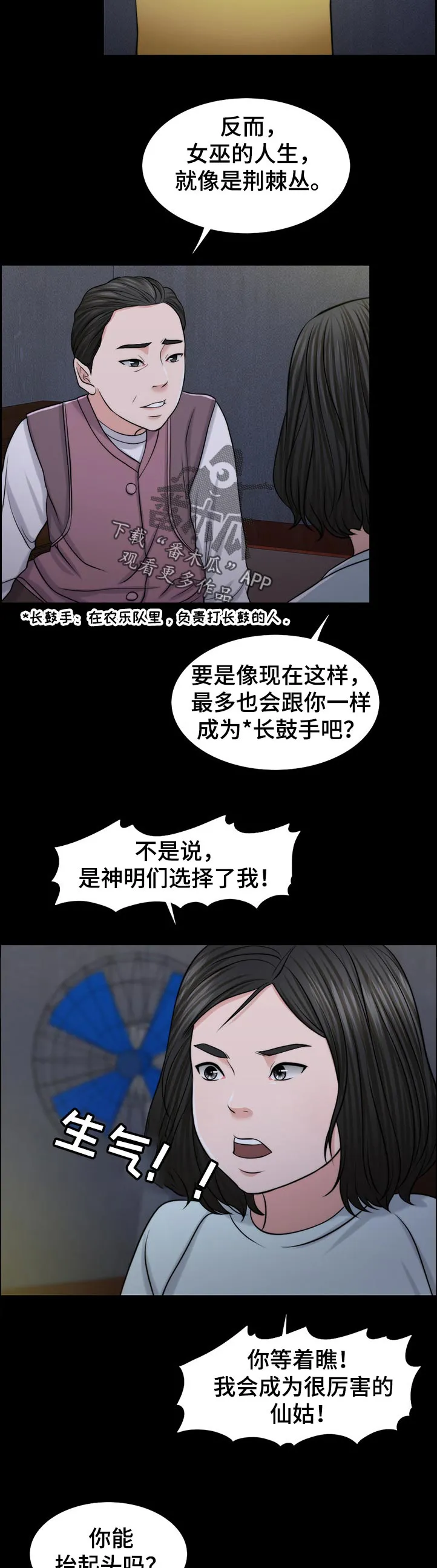 限时婚姻漫画完整版免费观看漫画,第91章：是谁的孩子？16图
