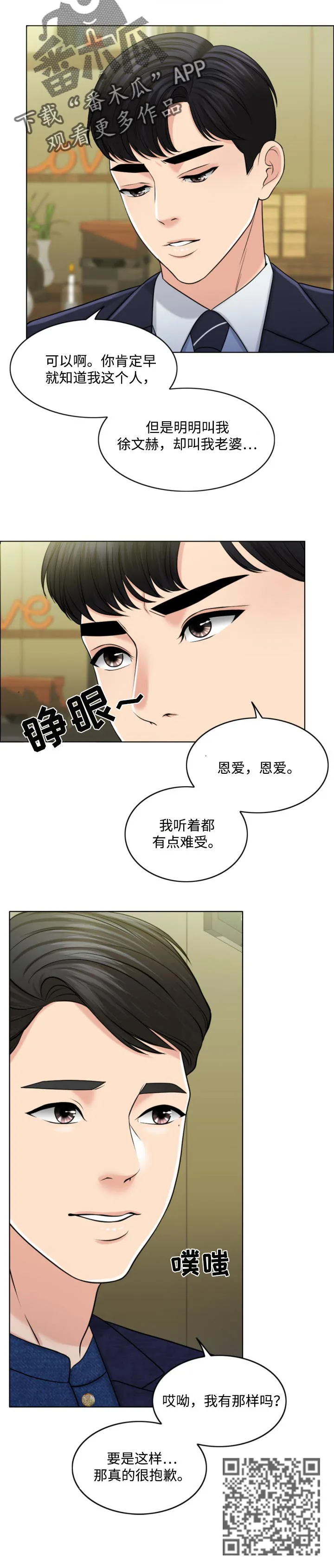 限时婚姻漫画漫画,第58章：请多保重7图