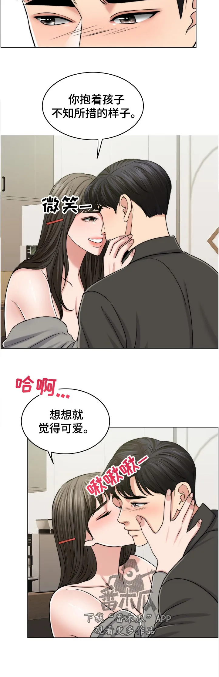 限时婚姻漫画免费下拉式漫画,第104章：爸爸的作用6图