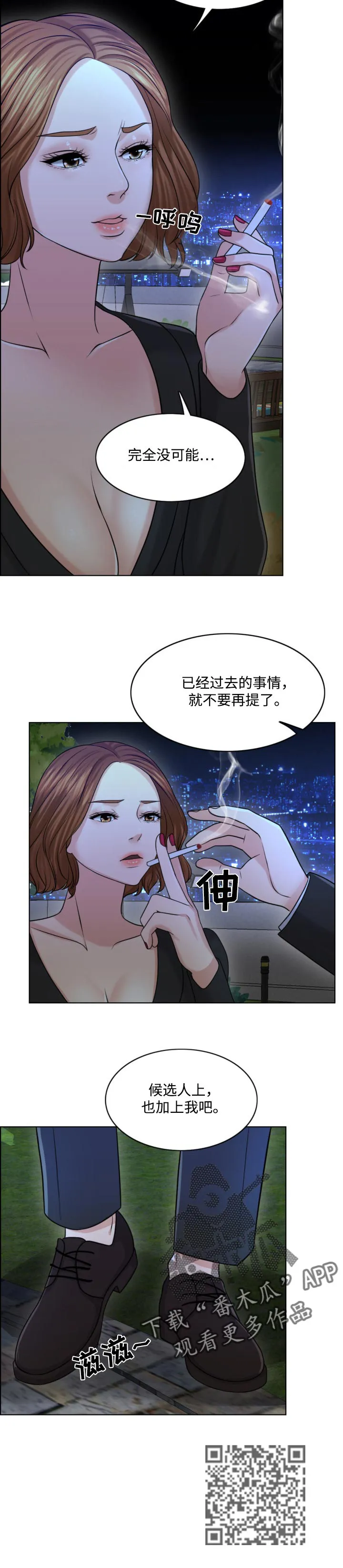 限时婚姻漫画漫画,第51章：人生的第一夫人7图