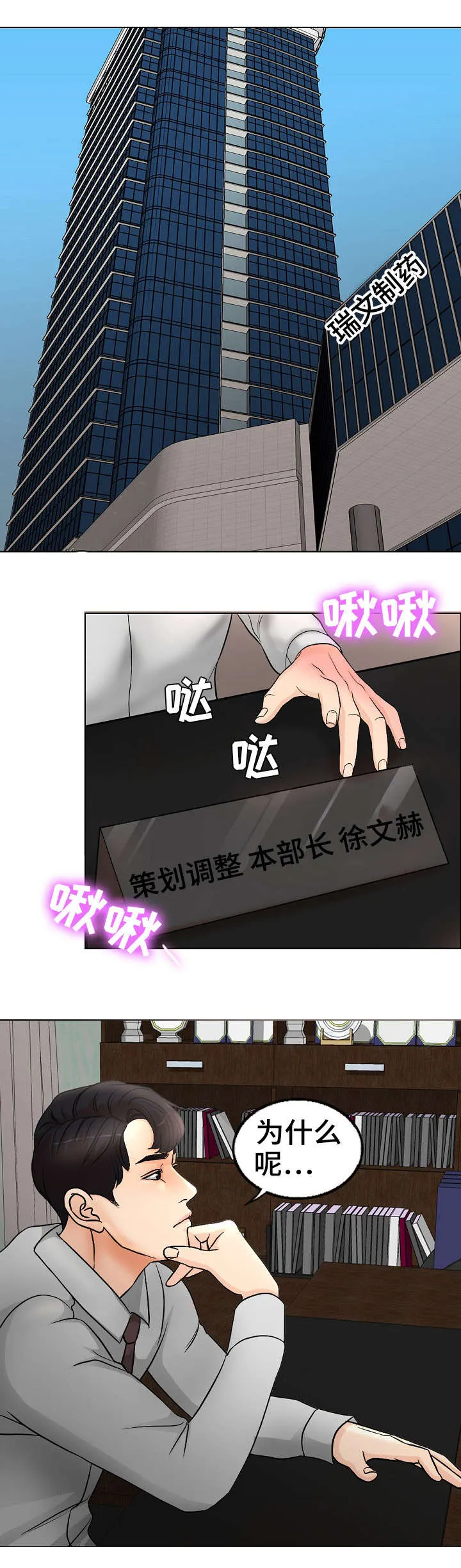 限时婚约漫画漫画,第1章：离婚7图