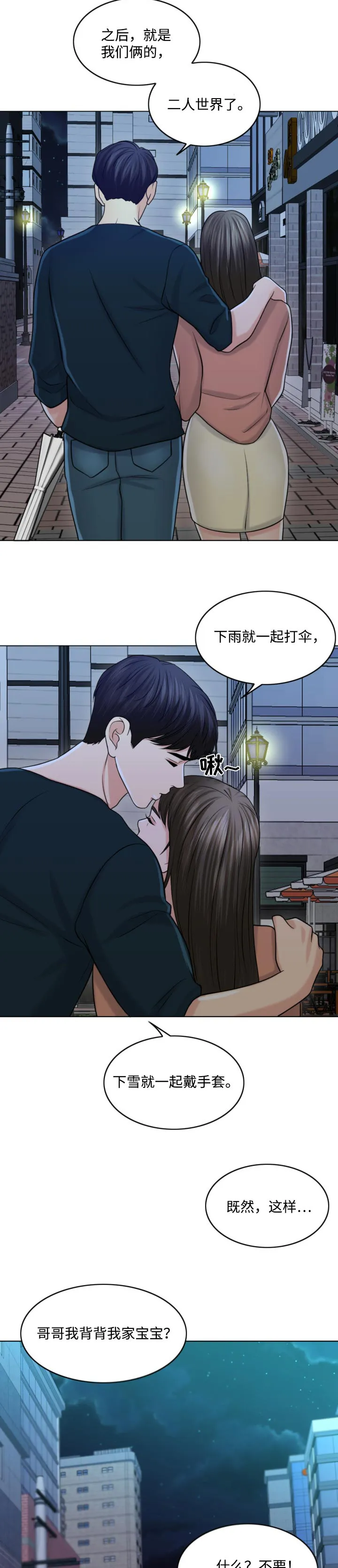 限时婚姻漫画漫画,第52章：只要撑到那时候5图