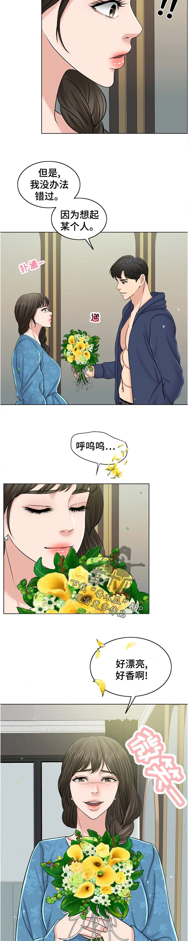 限时婚姻漫画漫画,第109章：事实9图