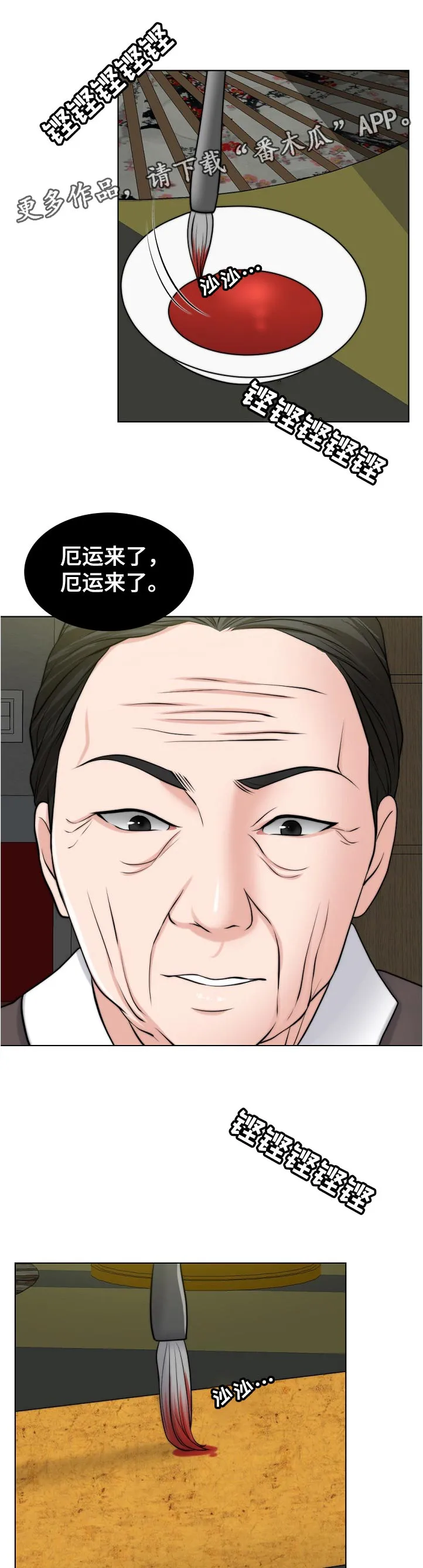 限时婚姻漫画漫画,第108章：不一样7图